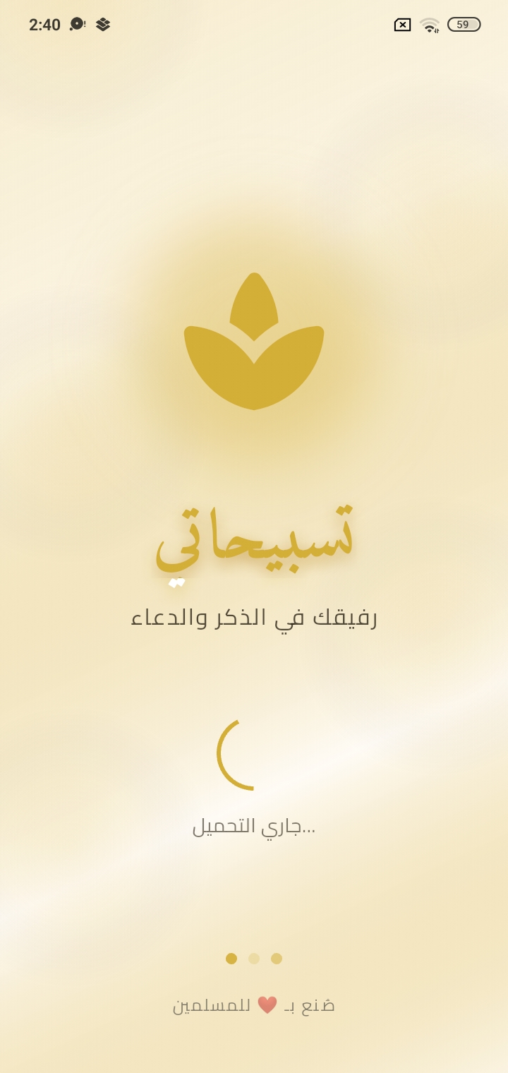 الشاشة الرئيسية