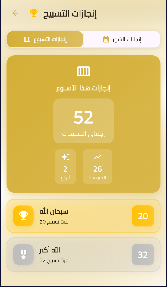 الإحصائيات